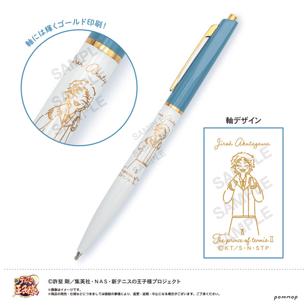 『新テニスの王子様』ボールペン-ゆるスタ 氷帝-(E 芥川慈郎)